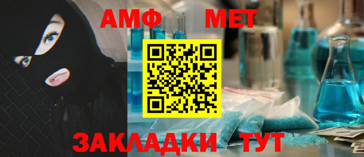 Петровск  АМФ Premium  Вход с VPN 