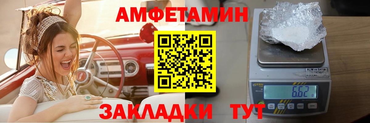 АМФ 97% Петровск