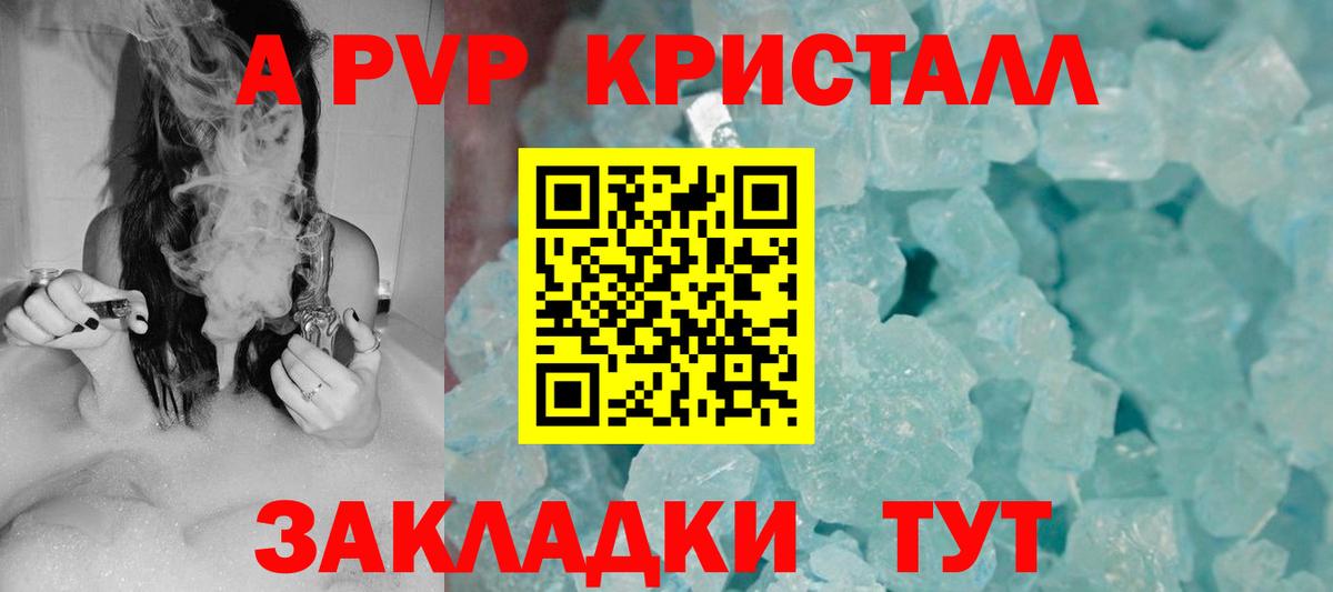 Alpha-PVP СК КРИС Петровск