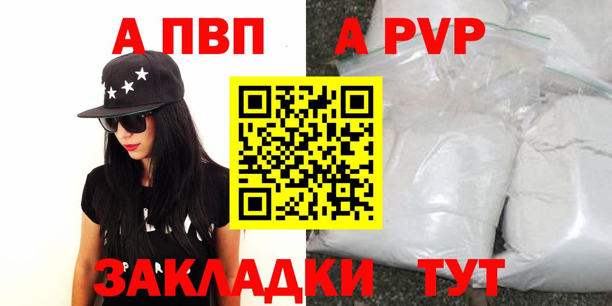 A-PVP VHQ  Alfa_PVP Соль  A PVP VHQ  наркота  Вход с VPN  Петровск  APVP 