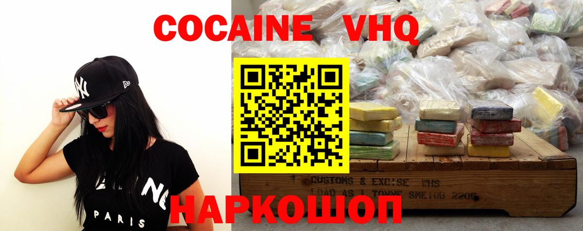 КОКАИН Эквадор  Вход с VPN  Петровск  КОКАИН Колумбийский 