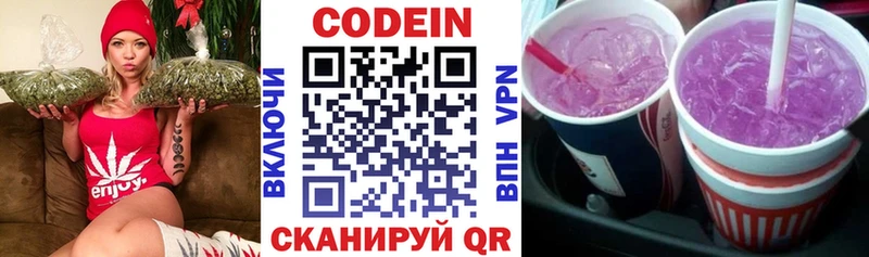 кракен рабочий сайт  где купить наркотик  Петровск  Кодеин Purple Drank 