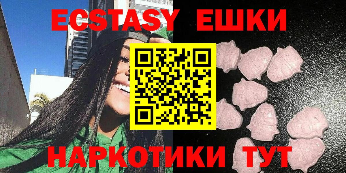 Ecstasy 99%  Ecstasy  Вход с VPN  Петровск  Экстази 250 мг 