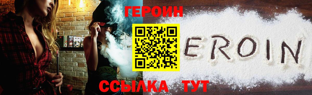 Петровск  Героин VHQ  Вход с VPN 