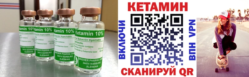 купить   Петровск  MEGA ссылки  КЕТАМИН VHQ 