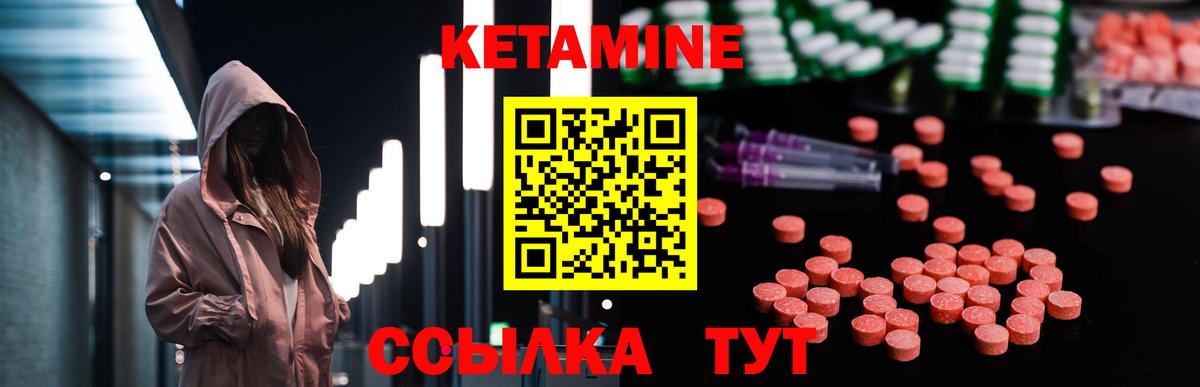 Петровск    ССЫЛКА  Вход с VPN  КЕТАМИН ketamine 