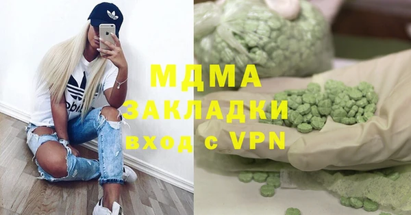 стафф Осинники