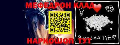 меф VHQ Кингисепп