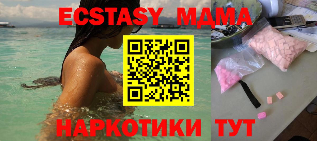 Петровск  MDMA  MDMA crystal  Вход с VPN  MDMA VHQ 