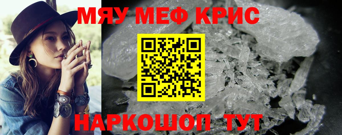 Петровск  МЕФ VHQ  МЯУ-МЯУ  Меф мяу мяу  Вход с VPN  МЕФ 
