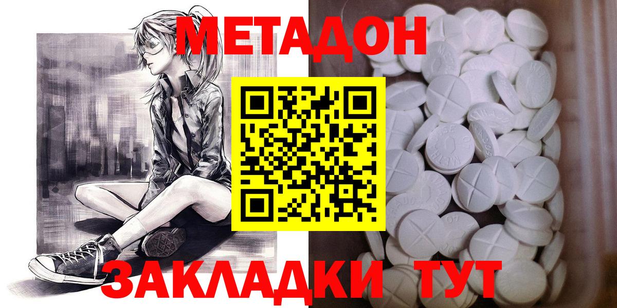 ссылка на мегу ССЫЛКА  МЕТАДОН белоснежный  МЕТАДОН VHQ  Вход с VPN  Петровск 