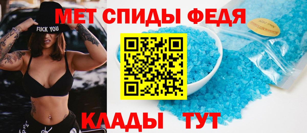 Первитин мет Петровск