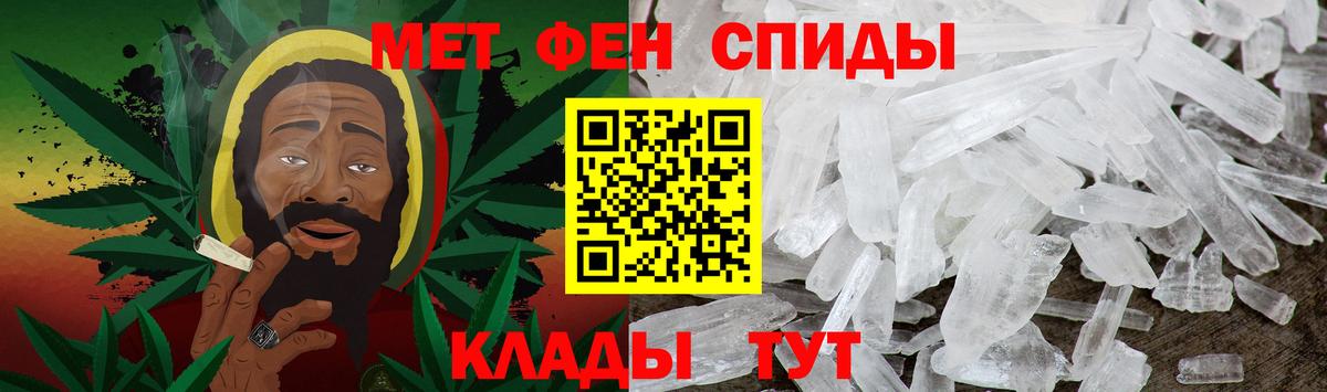 Петровск  МЕТАМФЕТАМИН винт  Вход с VPN 