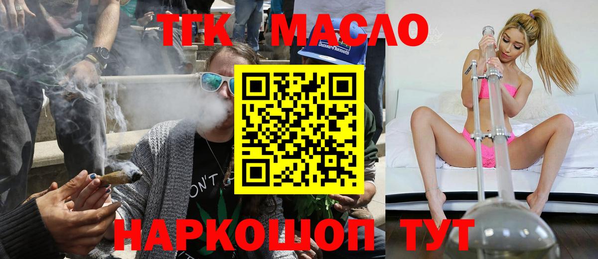 Дистиллят ТГК концентрат  Вход с VPN  Петровск 